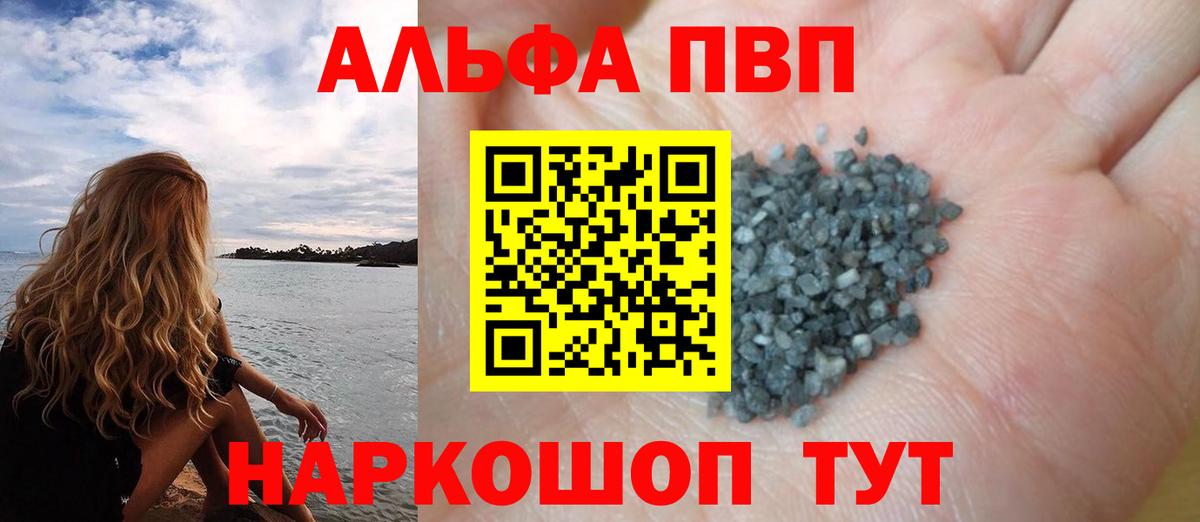 APVP крисы CK Кириши