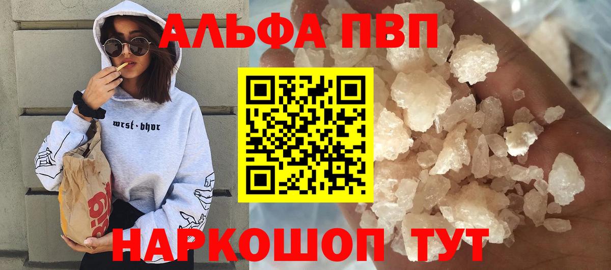A PVP  Alfa_PVP кристаллы  Вход с VPN  Alpha-PVP СК КРИС  Кириши 