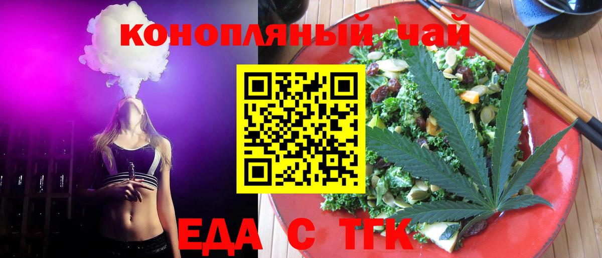 Cannafood марихуана Кириши