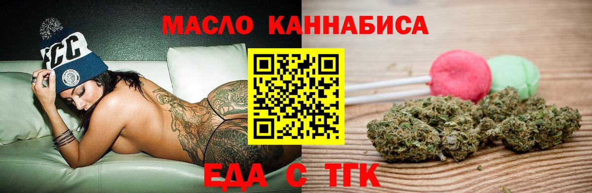Кириши  Печенье с ТГК марихуана  Вход с VPN 
