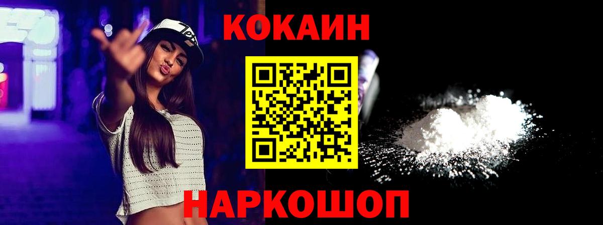 COCAIN  Cocaine Перу  Кириши  Вход с VPN  COCAIN Перу 