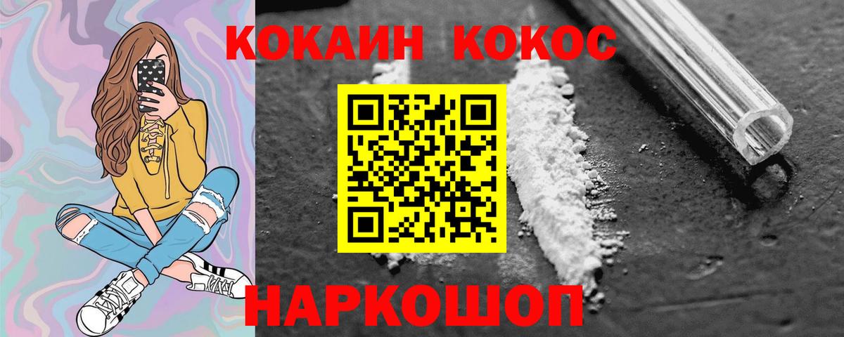 Cocaine 99% Кириши