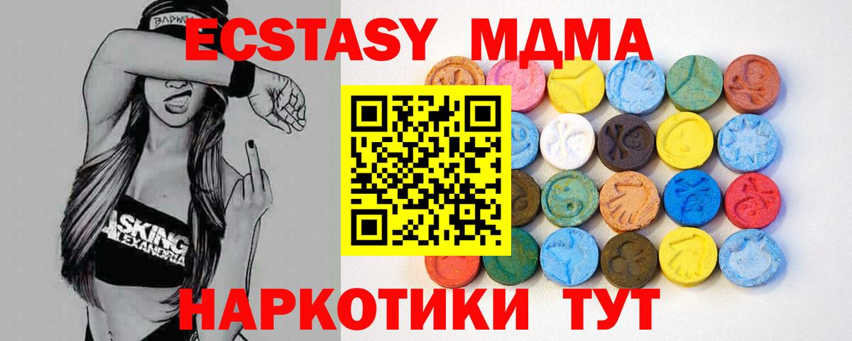 kraken как зайти  нарко площадка клад  ЭКСТАЗИ  ЭКСТАЗИ Дубай  Кириши  Ecstasy диски  как найти закладки  Вход с VPN 