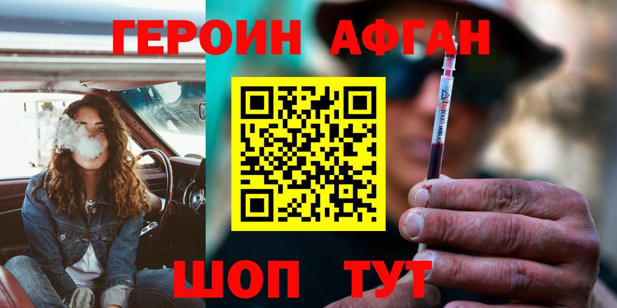 ГЕРОИН Heroin Кириши
