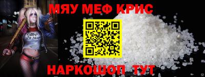MESCALINE Конаково