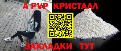 а пвп мука Краснокаменск