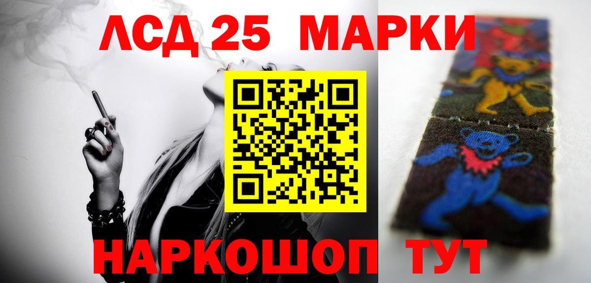 Лсд 25 экстази кислота Кириши