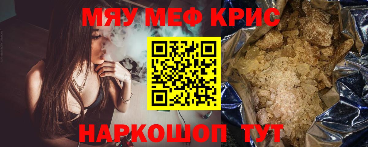МЕФ 4 MMC  Вход с VPN  Меф мяу мяу  МЯУ-МЯУ  ОМГ ОМГ tor  Кириши 