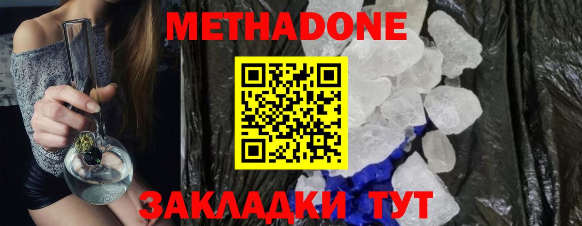МЕТАДОН methadone Кириши