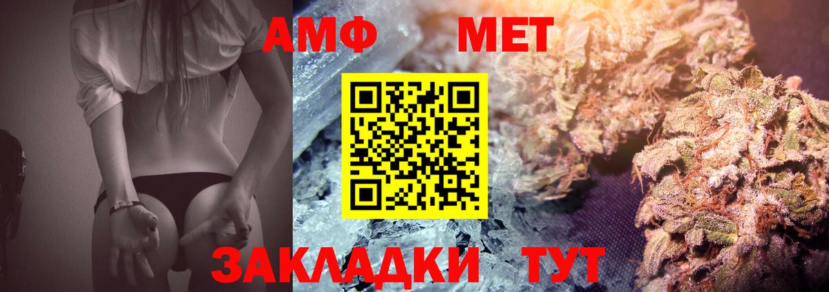 Метамфетамин мет  Вход с VPN  Кириши  Метамфетамин мет 