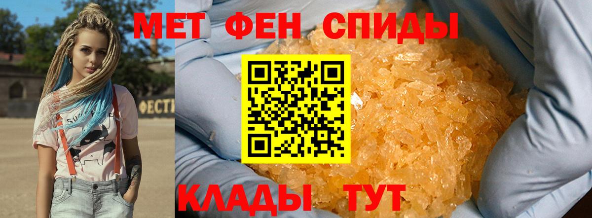 МЕТАМФЕТАМИН пудра Кириши