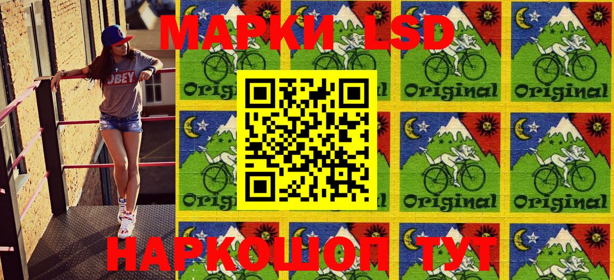 Марки 25I-NBOMe 1,8мг Кириши