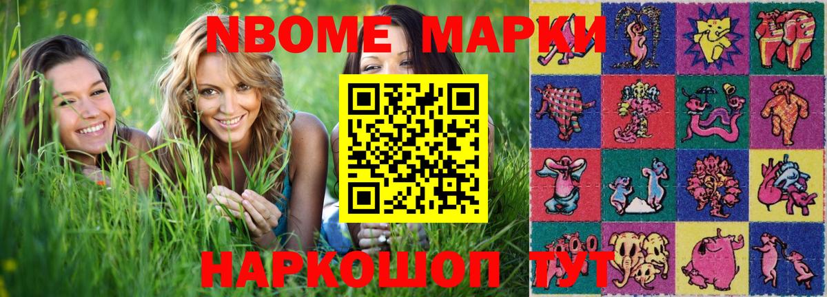 Кириши  Марки NBOMe 1,5мг  Вход с VPN 