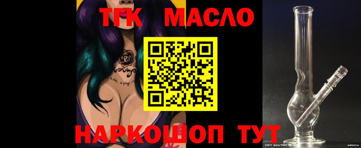 ТГК вейп с тгк  где купить   Кириши  Вход с VPN 