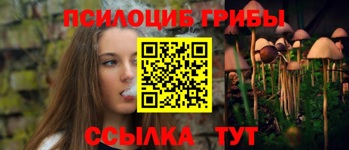 Галлюциногенные грибы мухоморы  Псилоцибиновые грибы Magic Shrooms  Вход с VPN  Кириши 